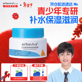 艾芭薇青少年清爽保湿润肤霜50g 补水保湿初高中男女青春期护肤新年礼物