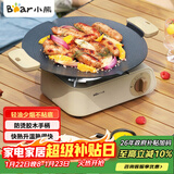 小熊（Bear）烤盘 烤肉盘烧烤盘户外露营卡式炉煎烤盘燃气防烫手柄 CP-G0060