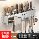 刀架壁挂式免打孔厨房用品多功能菜刀置物架刀具筷子筒一体收纳架 【至尊不锈钢】50CM 双筷筒+8挂钩