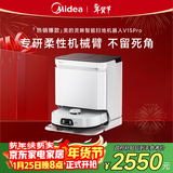 美的灵眸V15 Pro水箱版扫地机器人 极地白扫拖一体全自动清洗烘干活水洗拖布拖地机全能旗舰基站免维护