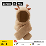 蕉内3系&5系儿童围巾一体帽护颈围脖宝宝保暖防风女童男孩帽子加绒 【围巾款】小鹿-沙色 8岁以上 均码(推荐头围52-54)