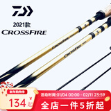 达亿瓦（DAIWA）CROSSFIRE穿越火线路亚竿远投船钓竞技翘嘴马口微物野钓新手鱼竿 1.83m /602LS.CSQ/直柄