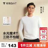 拇指白小T李乃文同款二代水光魔术T恤男秋冬纯棉百搭打底衫 皓白 2XL