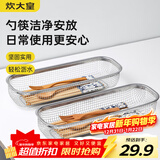炊大皇304不锈钢筷子篮消毒柜勺子筷子收纳篮家用免沥水筷子盒
