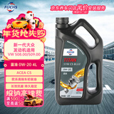 福斯（FUCHS）全合成机油高性能润滑油泰坦蓝油0W-20 4L C5 养车保养