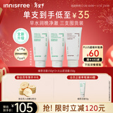 悦诗风吟（innisfree）绿茶洗面奶150g*2+火山洁面150g氨基酸男女控油保湿新年礼物