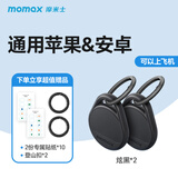 摩米士（MOMAX）AirTag苹果认证定位追踪器防丢器适用苹果小米华为Tag精准定位儿童宠物老人行李钥匙【两件装】