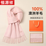 恒源祥围巾女秋冬季羊毛女士围脖披肩妈妈老人生日礼物骐骥红新年礼盒