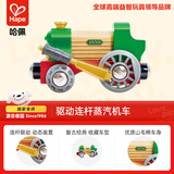 Hape驱动连杆蒸汽机车 木质儿童火车头玩具 男孩女孩礼物E7546