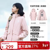 骆驼女装户外夹棉冲锋衣硬壳防水外套男新款防雨进藏登山服女