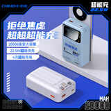 中诺（CHINO-E）【3C认证可上飞机】充电宝20000毫安22.5W超级快充自带线大容量移动电源适用苹果安卓华为手机 蓝色【2万毫安22.5W超能充】小巧送挂绳
