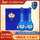 洋河【过年送礼】蓝色经典  绵柔浓香型白酒 梦6 梦之蓝M6 45度 500mL 2瓶 礼盒装