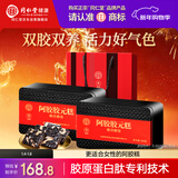 同仁堂阿胶阿胶糕礼盒500g*2营养滋补品气血送长辈父母生日元旦礼物食品