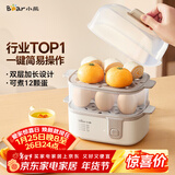 小熊（Bear）蒸蛋器 煮蛋器 家用多功能预约定时蒸鸡蛋羹神器 小型一人用 单双层一体机ZDQ-D12R3