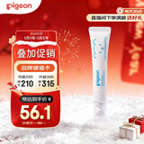 贝亲（Pigeon）婴儿特护唇周膏 宝宝口水护理膏滋润疹保护 12g IA290