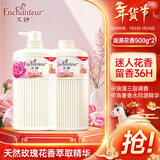 艾诗（Enchanteur）香氛沐浴露沐浴乳留香香味持久男女士浪漫500g*2家庭装