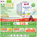 喜宝（HiPP）德国珍宝版益生菌 高钙儿童学龄前奶粉1+段（1-6岁）600g*4盒/箱