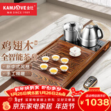 金灶（KAMJOVE）全自动上水功夫茶具套装 茶道泡茶壶 鸡翅木茶盘套装茶台R-350A 搭配E9 陶瓷茶具 茶水桶