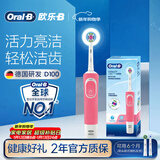 欧乐B成人电动牙刷男士女士圆头牙刷D100声波旋转震动充电式（刷头*2）日常清洁生日礼物商务送礼赠