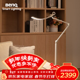 明基(BenQ) WiT Floor落地灯护眼学习阅读全光谱LED智能简约银