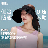 蕉下（beneunder）遮阳帽子女黑胶防晒帽大檐户外防紫外线百搭空顶帽太阳帽BM532