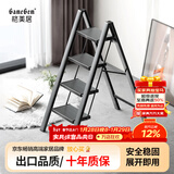 格美居（GEMJU）多功能家用梯子折叠加厚铝合金人字梯花架梯凳便携多功能梯子 航空铝材高承重 四步梯典雅黑