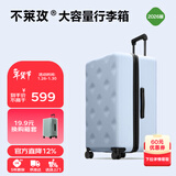 不莱玫行李箱拉杆箱旅行箱大容量女学生男出国托运26英寸密码箱 浅蓝色