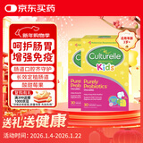 康萃乐Culturelle益生菌婴幼儿童调肠胃助消化口腔健康咀嚼片60粒-临期