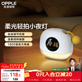 欧普照明（OPPLE）小夜灯柔光闹钟床头灯拍拍灯充电亮度可调氛围灯卧室礼物莳斓二代