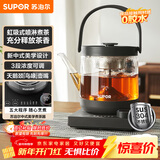 苏泊尔（SUPOR）养生壶煮茶器大容量蒸汽喷淋煮茶壶烧水壶1L电热水壶办公家用花茶壶白茶 SW-10C13【茶汤分离】