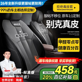 智汇别克昂科威君越GL8君威威朗座套座垫真皮全包专用四季汽车座垫 真皮款【原车纹路全包围高端定制】【备注颜色】 别克全系列七座专车定制
