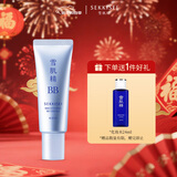雪肌精多效润亮BB霜01号明亮色 30g 保湿遮瑕防晒