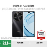 华为（HUAWEI）畅享 70X  活力版 国家补贴15%新品手机上市 手机巨鲸长续航 双曲护眼屏 五星耐摔 鸿蒙曲面屏手机 曜金黑 256GB 官方标配
