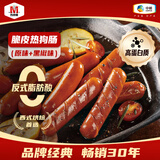 万威客 脆皮热狗肠(原味+黑椒味)1斤装/20根 德式香肠火腿肠烤肠肉肠