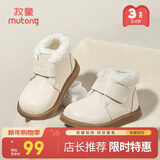 牧童宝宝靴子冬季加绒保暖皮靴洋气软底马丁靴小女孩短靴 象牙米29