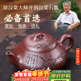千寿堂宜兴原矿紫砂壶紫泥手工茶具包装泡茶器 竹影石瓢250ML礼盒装