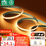 雷士（NVC）灯带led灯条线型灯COB灯带无频闪暖黄光-352灯珠/米-需购低压电源