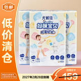 Mamypoko妈咪宝贝超薄软软拉拉裤M138片6-11kg尿裤尿不湿箱装【临期清仓】