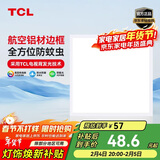 TCL铝扣板灯LED吸顶灯厨房灯集成吊顶灯平板灯嵌入式卫生间灯300*300