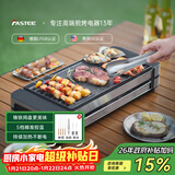 法诗缇（Fastee）电烤炉烤肉锅电烤盘 家用电烧烤炉烤串机 2200W大功率无浓烟户外电烤架烤串烤肉 2200W 不粘铸铁网盘 52cm 1层