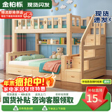 金柏栎 实木床 上下铺 小孩床 实木双人高低床母子床组合 双层床上下床 梯柜床+抽屉+书架+床垫长2.4米 上140下160长200