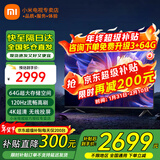 小米电视65英寸S Pro mini金属全面屏4K超高清120Hz高刷新率智能家用液晶平板电视机 65英寸 Redmi 65高刷64G大存储