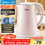美的（Midea）电热水壶电水壶烧水壶养生双层防烫 0涂层 食品级304不锈钢1500W快速沸腾1.7L大容量 HJ1705