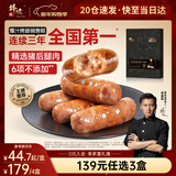 锋味派黑猪肉烤肠原味400g火山石香肠儿童早餐火腿肉肠热狗空炸烧烤食材