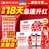 营养奥秘血红蛋白肽 阿胶肽海参肽血红素铁免疫力气血放化疗术后营养品3盒