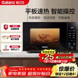 格兰仕微波炉京东自营 家用小型20升 大平板底盘  700瓦省电智能菜单 一键解冻 薄膜按键SF20