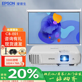 爱普生(EPSON)投影仪办公 家用高清会议培训商务投影机教学便携投影仪 CB-E01 【白天直投 侧面投影】 标配+翻页笔+高清线+增票