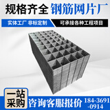 中原特钢（ZHONGYUANSTEEL）3/4/6/8MM个毫米粗的钢筋网片钢丝网镀锌路/屋面地坪网孔150*200 钢筋网片/钢丝网（源头工厂）