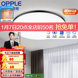 欧普照明（OPPLE） LED 过道吸顶灯具卧室阳台灯玄关灯饰 现代简约YT 升级呵护光【黑边-小卧室灯】