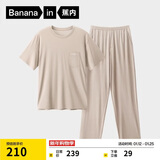 蕉内棉棉506S莫代尔睡衣男士夏季短袖短裤冰丝凉感轻薄透气家居服套装